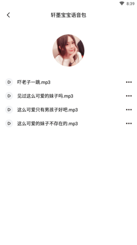 光环变音助手免费版
