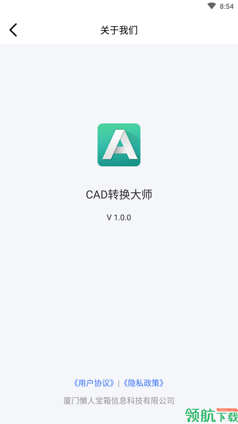 CAD转换大师高级版