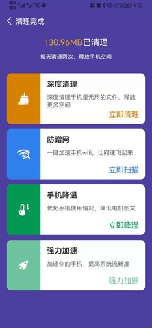 嘟嘟卫士app官方版