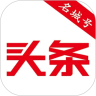 名城头条纯净版