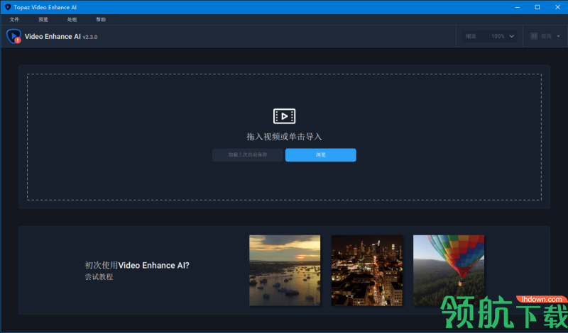 Topaz Video Enhance AI破解版