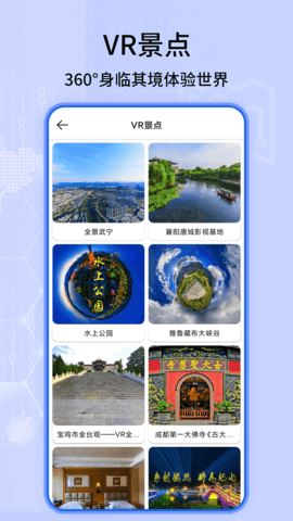3D实况地图(街景地图)免费版