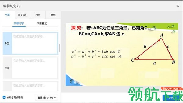 万彩微影AI短视频生成工具