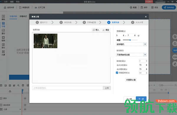 万彩微影AI短视频生成工具