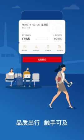 东航飞行网2022最新版
