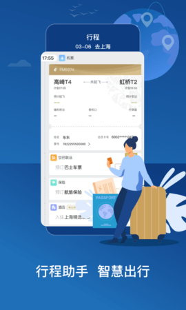 东航飞行网2022最新版