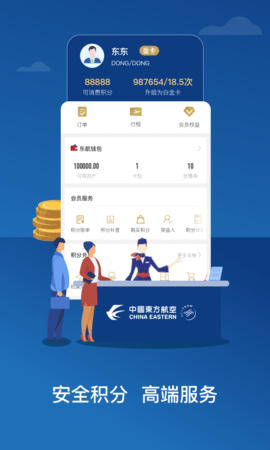东航飞行网2022最新版