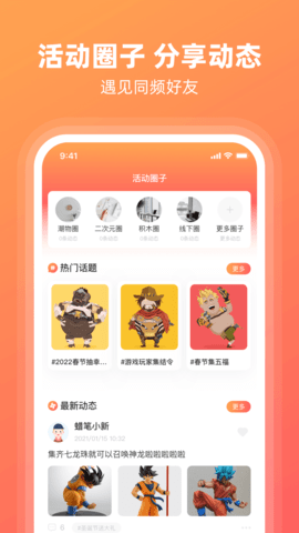 潮好玩 (1)