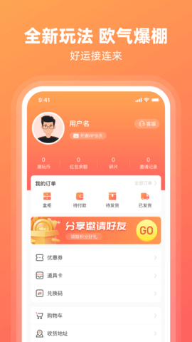 潮好玩 (3)
