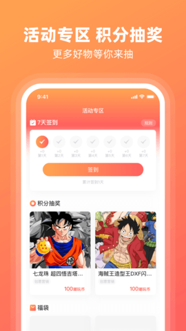 潮好玩 (2)