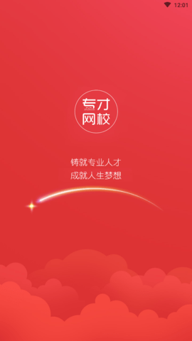 专才网校 (1)
