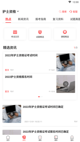 专才网校 (7)