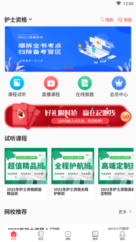 专才网校 (6)