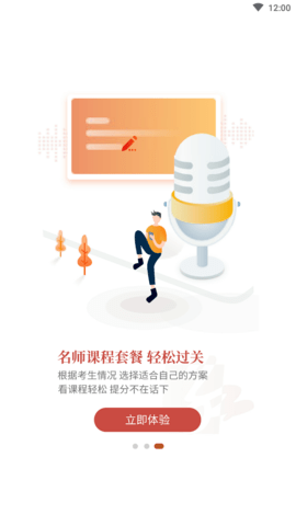 专才网校 (4)