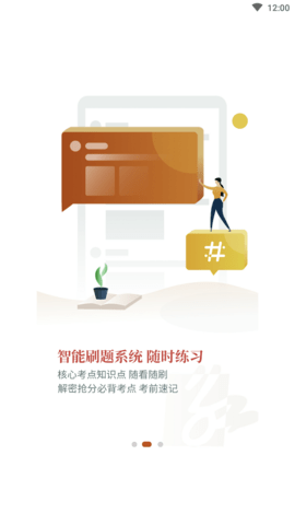 专才网校 (3)
