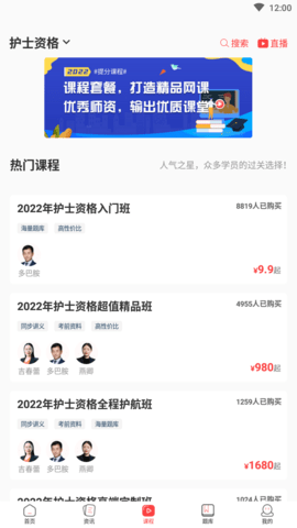 专才网校 (8)