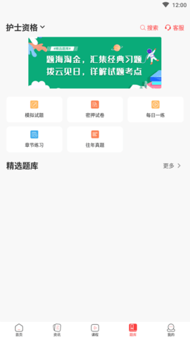 专才网校 (9)