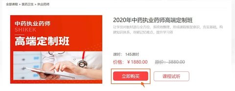 专才网校平台手机客户端2022