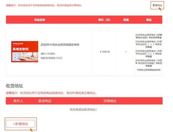 专才网校平台手机客户端2022