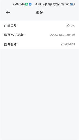 慧联Starfun耳机调节APP
