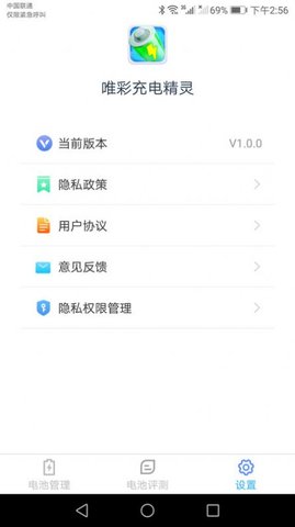 唯彩充电精灵最新版本