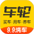 车轮查违章app手机版