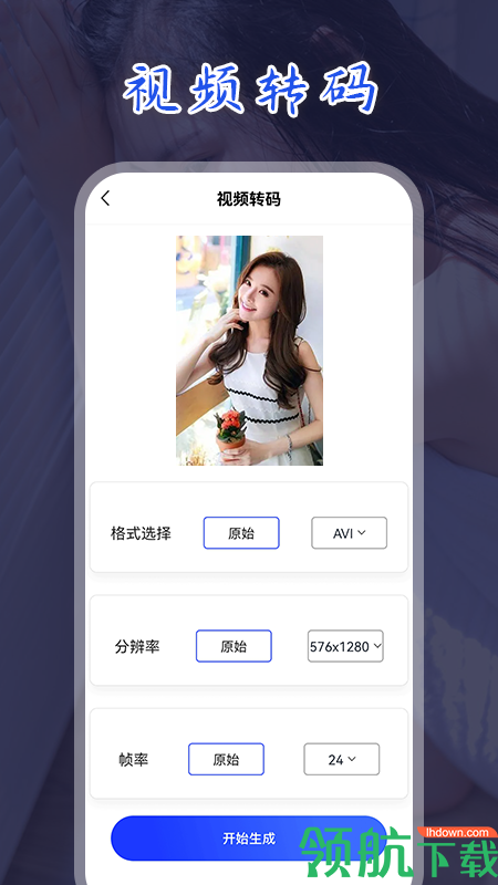 妖狐视频转换