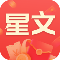 星文福利官游戏盒子APP