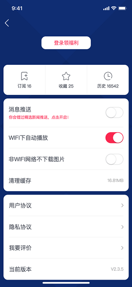 广东体育直播APP官方版