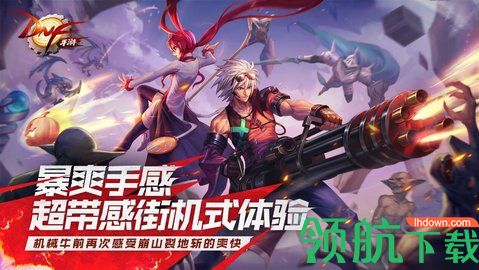 地下城与勇士