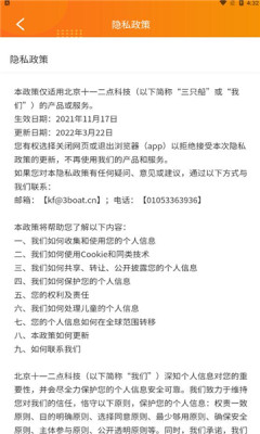 三只船教育