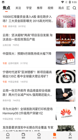 天天基金网