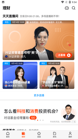 天天基金网