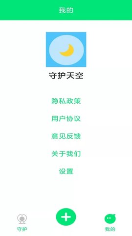 守护天空影视2022最新版