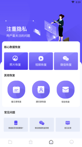 手机恢复教程大师