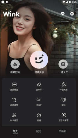 Wink美图APP官方版