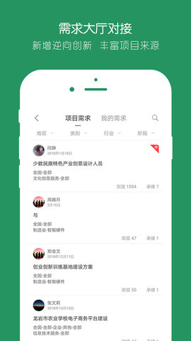 投智圈APP官方版