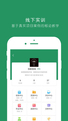 投智圈APP官方版
