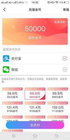 思念娱乐直播交友app