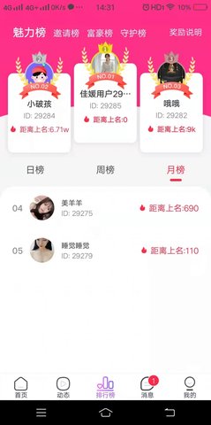 思念娱乐直播交友app