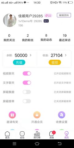 思念娱乐直播交友app