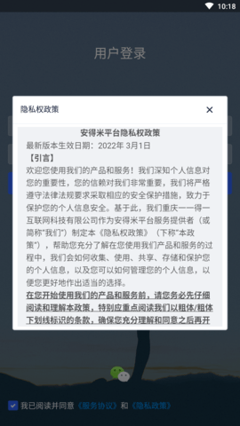 安得米