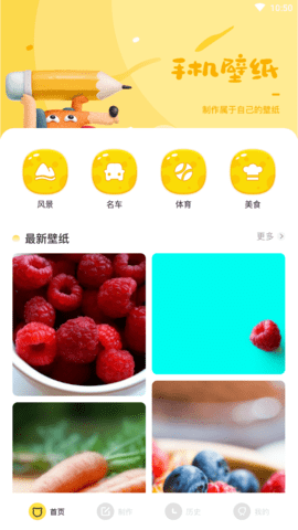 啫喱壁纸免费版 (1)