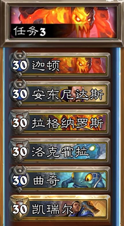 炉石传说旧日仇怨任务怎么做 旧日仇怨任务通关攻略