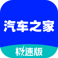 汽车之家极速赚钱
