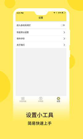 最强手电筒app安卓版