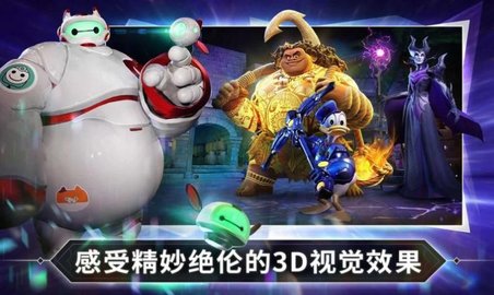 迪士尼镜之守卫者安卓版