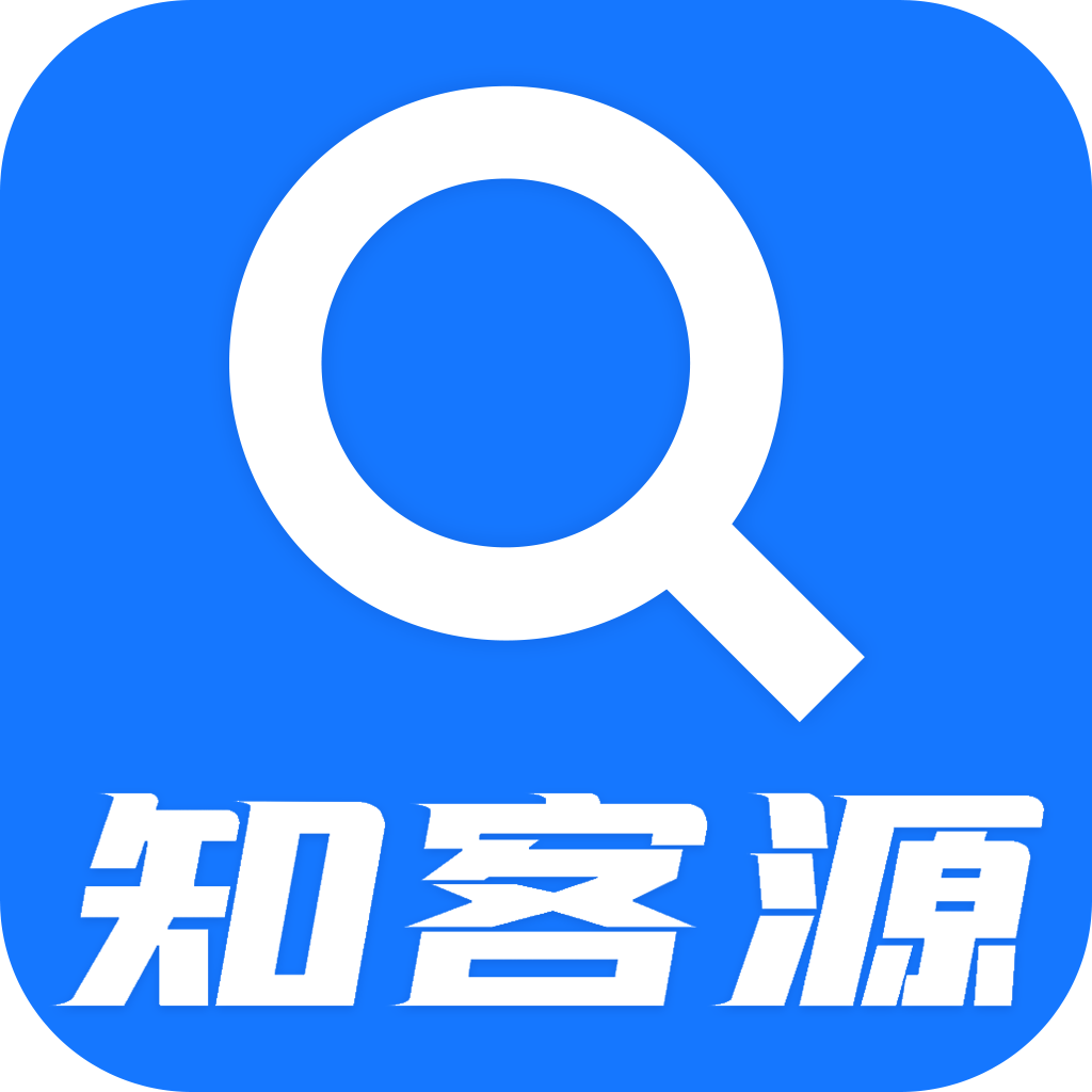 知客源营销拓客app官方版
