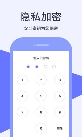加密电话宝app最新版