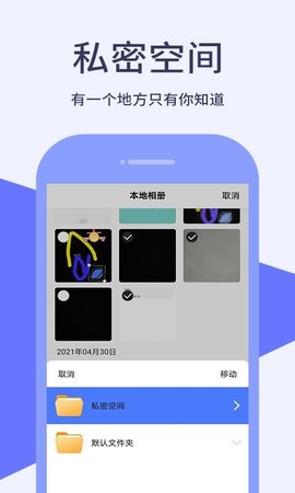 加密电话宝app最新版